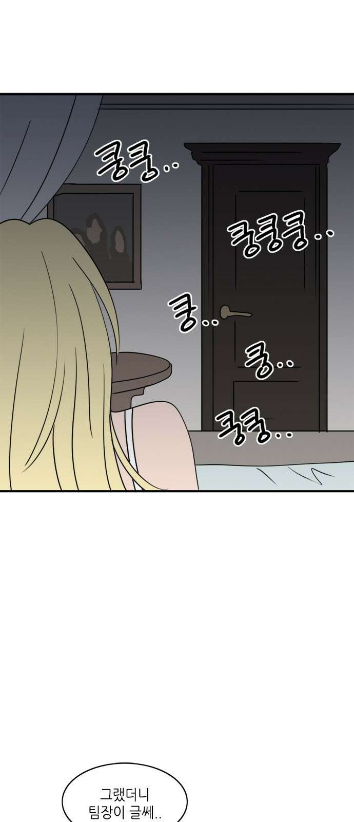에밀리의 저택 1화 3