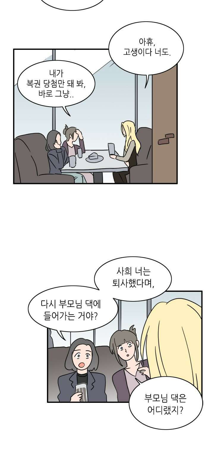 에밀리의 저택 1화 4