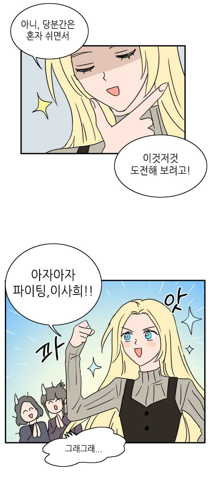 에밀리의 저택 1화 5