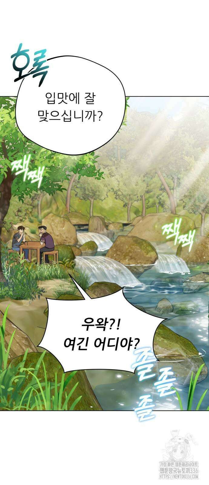 천마님 안마하신다 5화 16