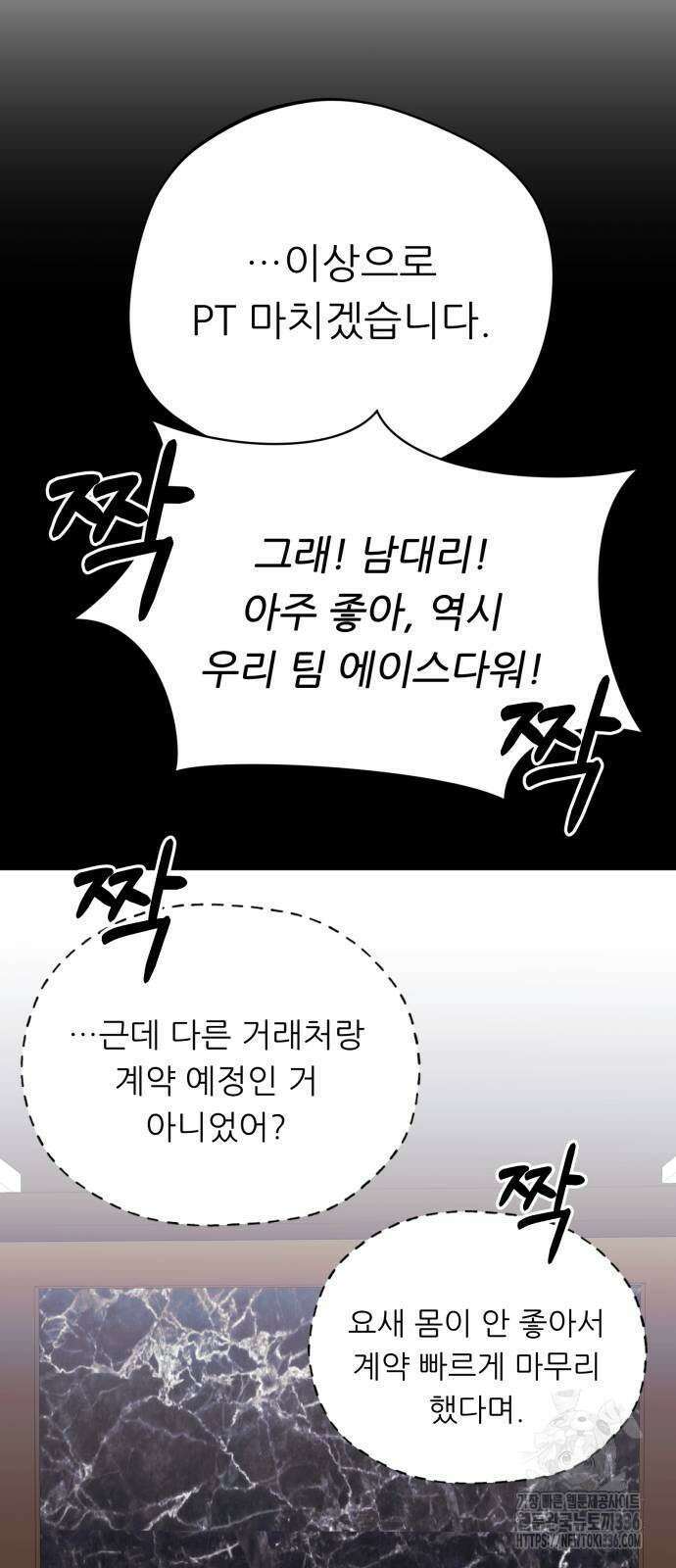 천마님 안마하신다 5화 25