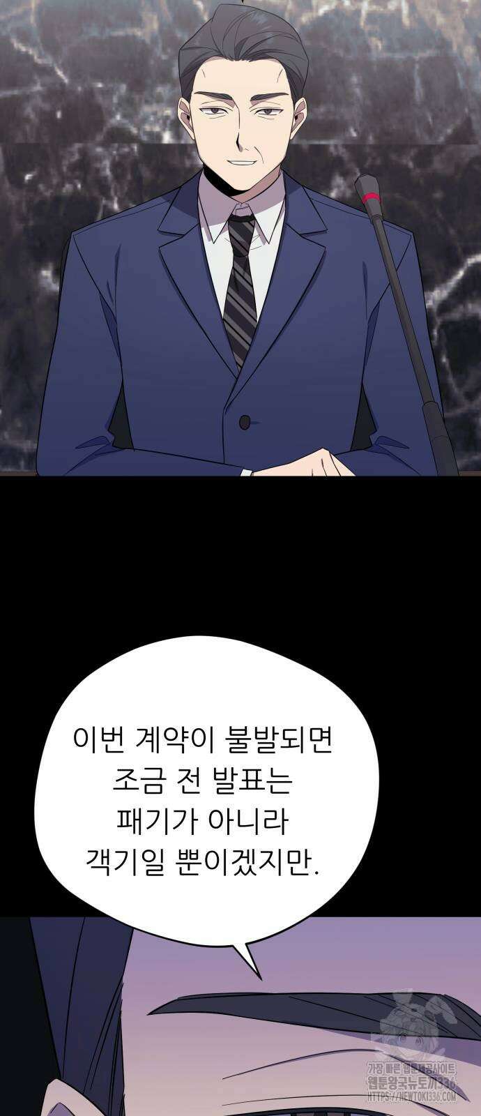 천마님 안마하신다 5화 27