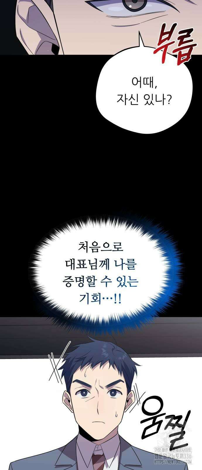 천마님 안마하신다 5화 28
