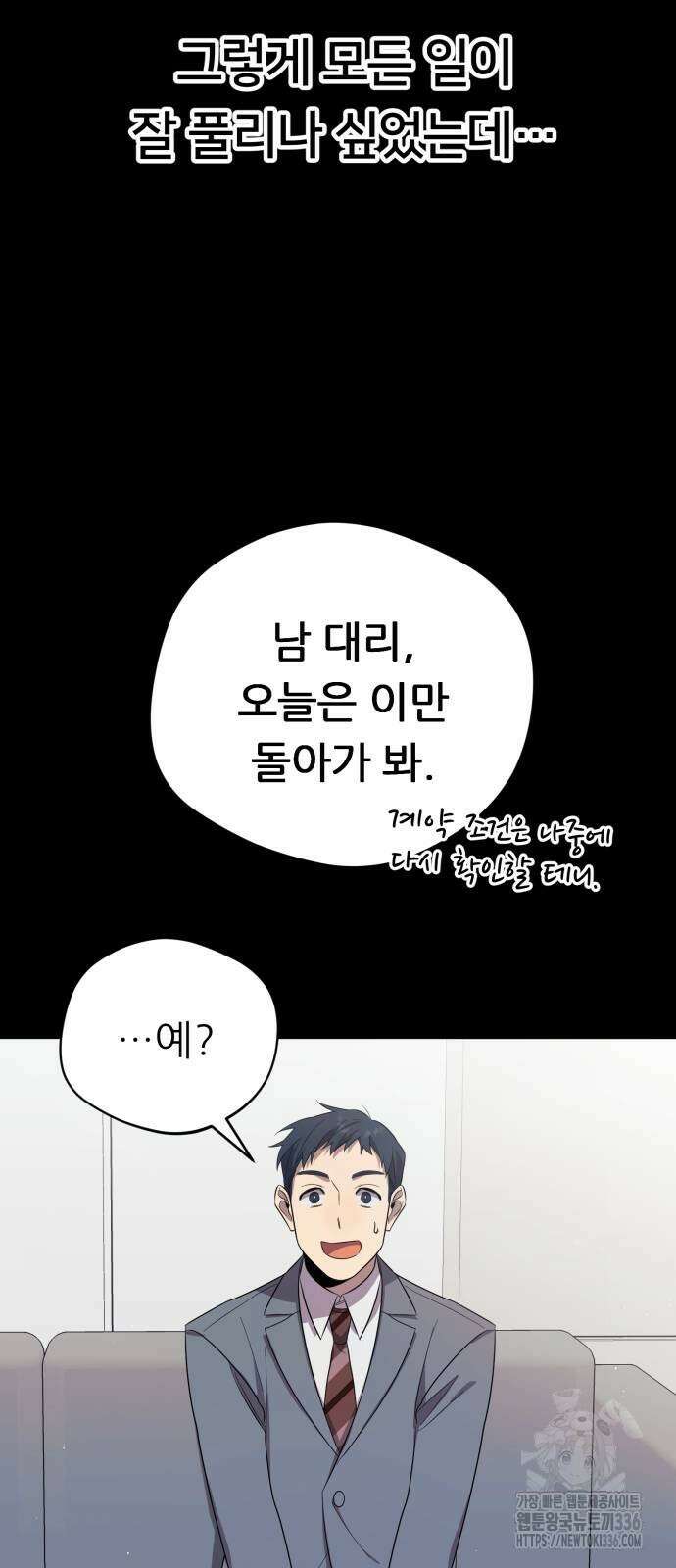 천마님 안마하신다 5화 31
