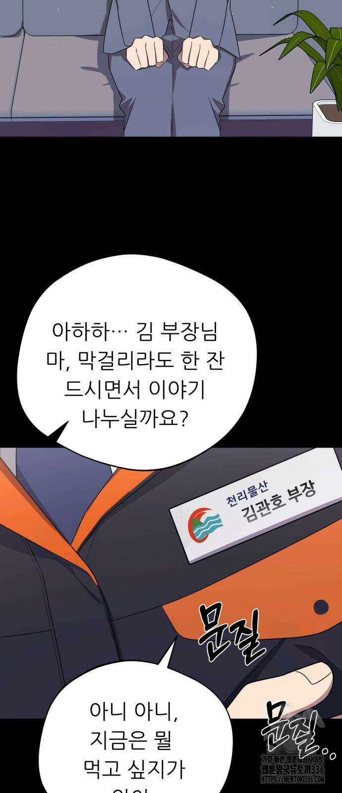 천마님 안마하신다 5화 32