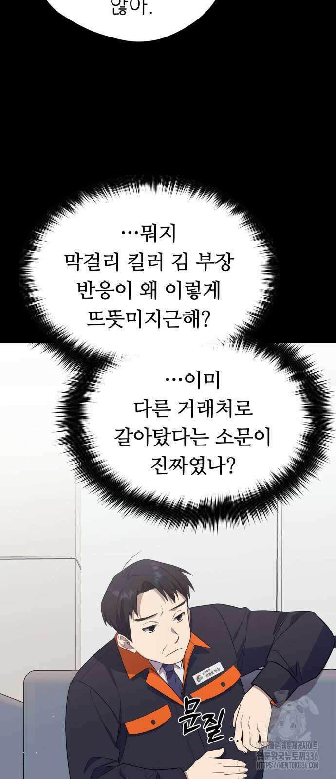 천마님 안마하신다 5화 33