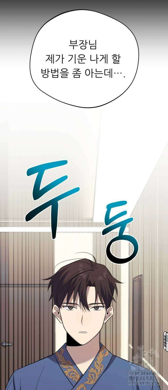 천마님 안마하신다 5화 37