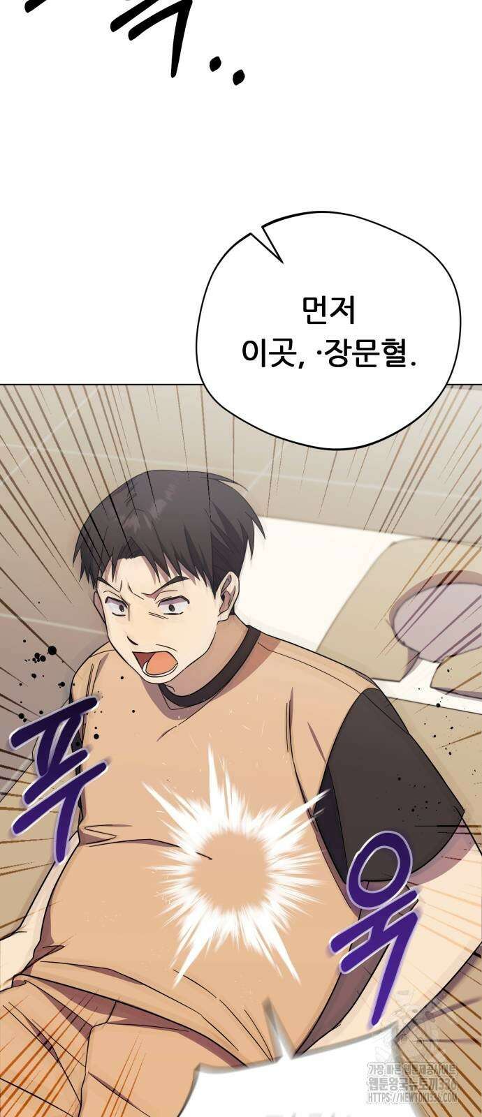 천마님 안마하신다 5화 52