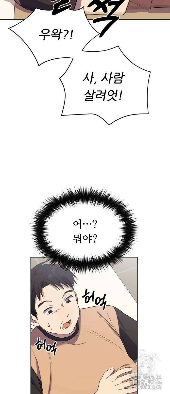 천마님 안마하신다 5화 55