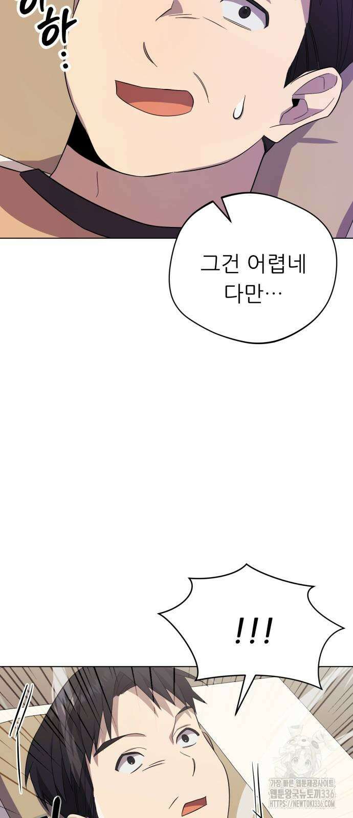 천마님 안마하신다 5화 58