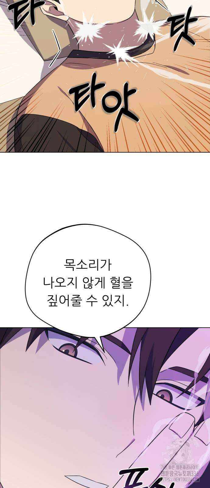 천마님 안마하신다 5화 59
