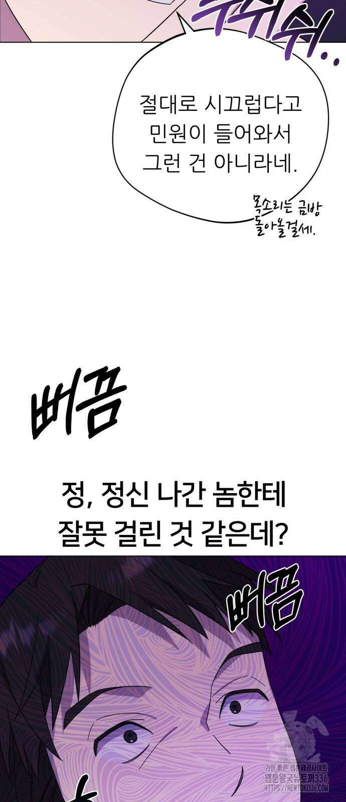 천마님 안마하신다 5화 60