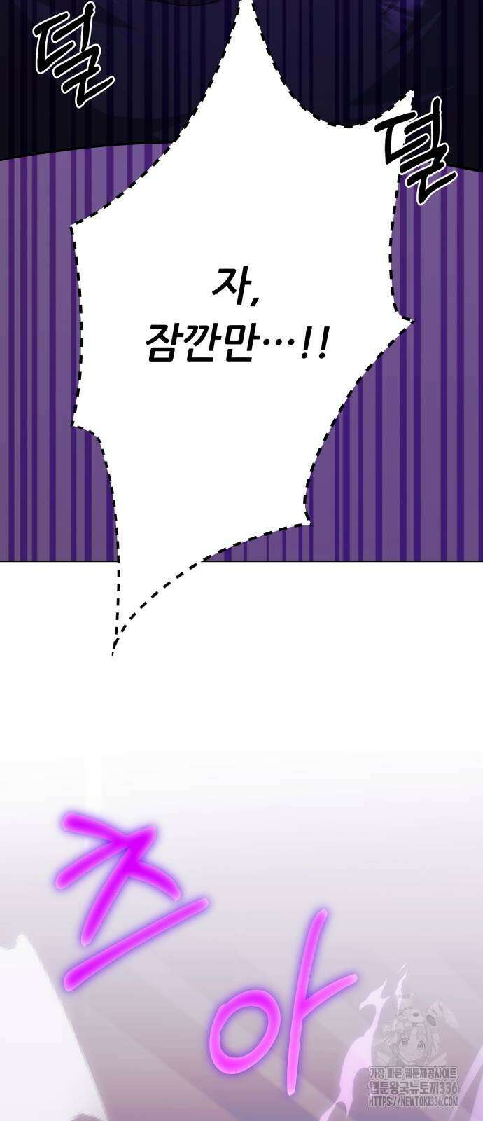 천마님 안마하신다 5화 63