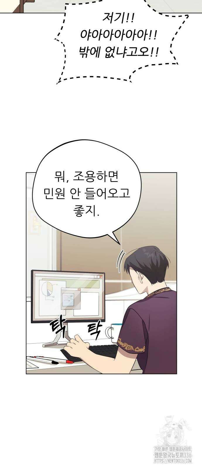 천마님 안마하신다 5화 67