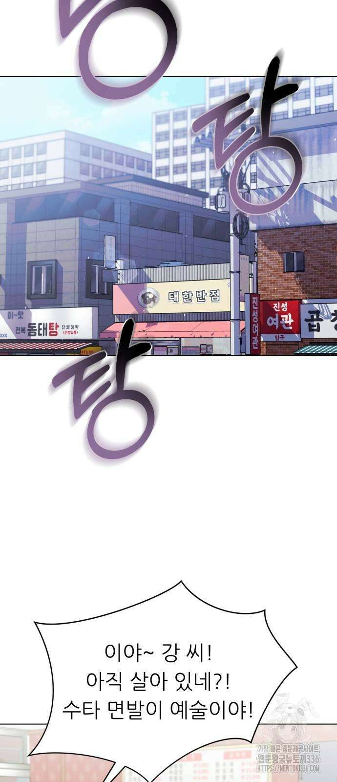 천마님 안마하신다 5화 73