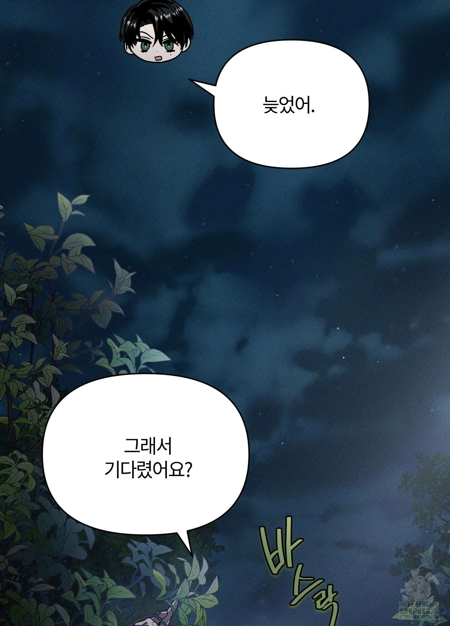 레프트 플룩 퍼블릭 스쿨 5화 3