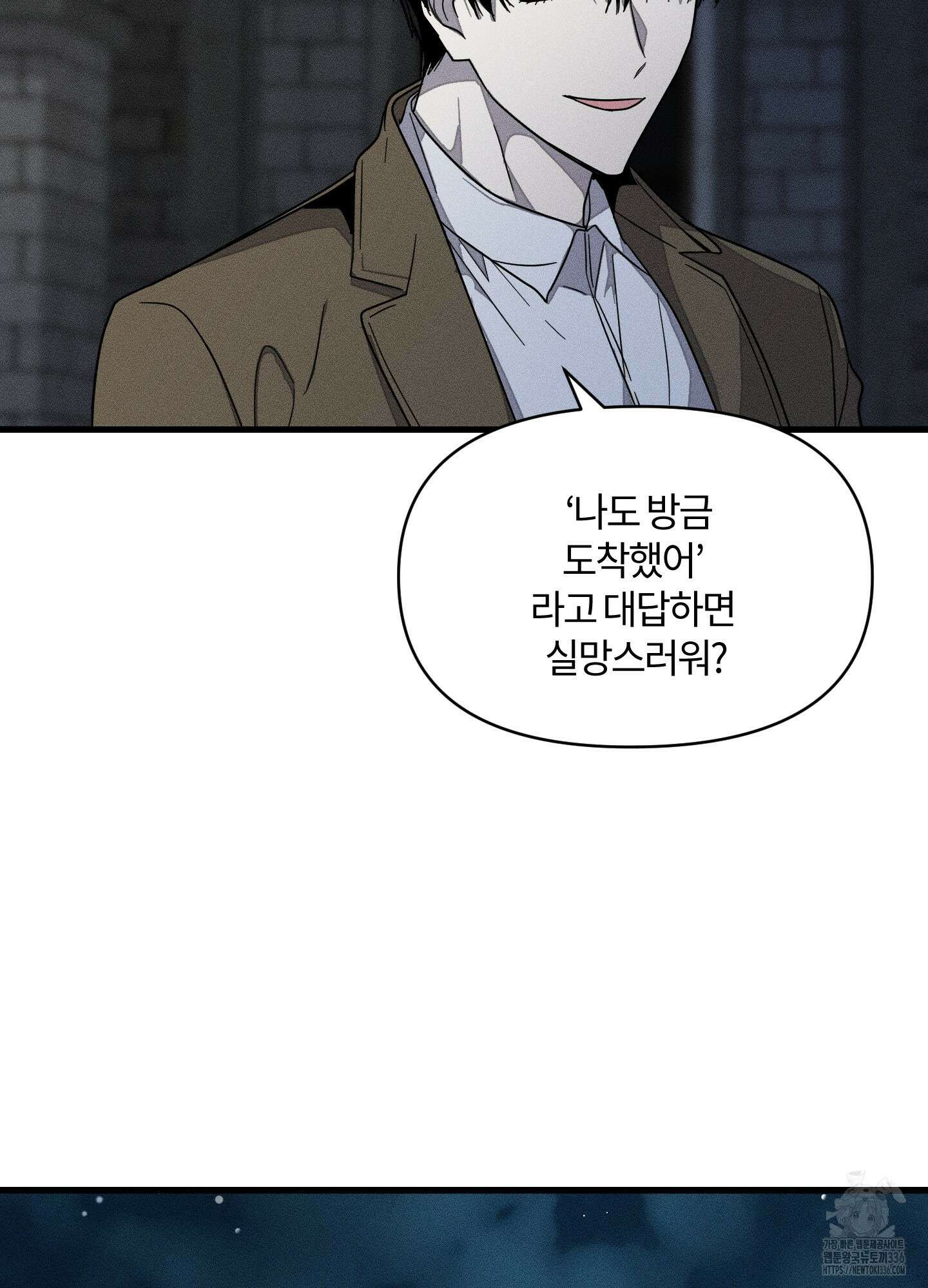 레프트 플룩 퍼블릭 스쿨 5화 6