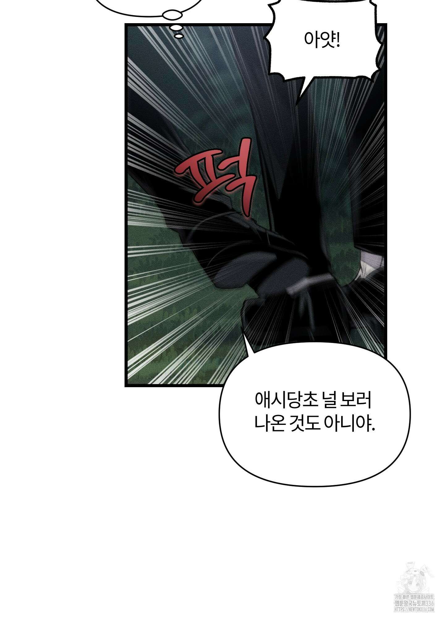 레프트 플룩 퍼블릭 스쿨 5화 9