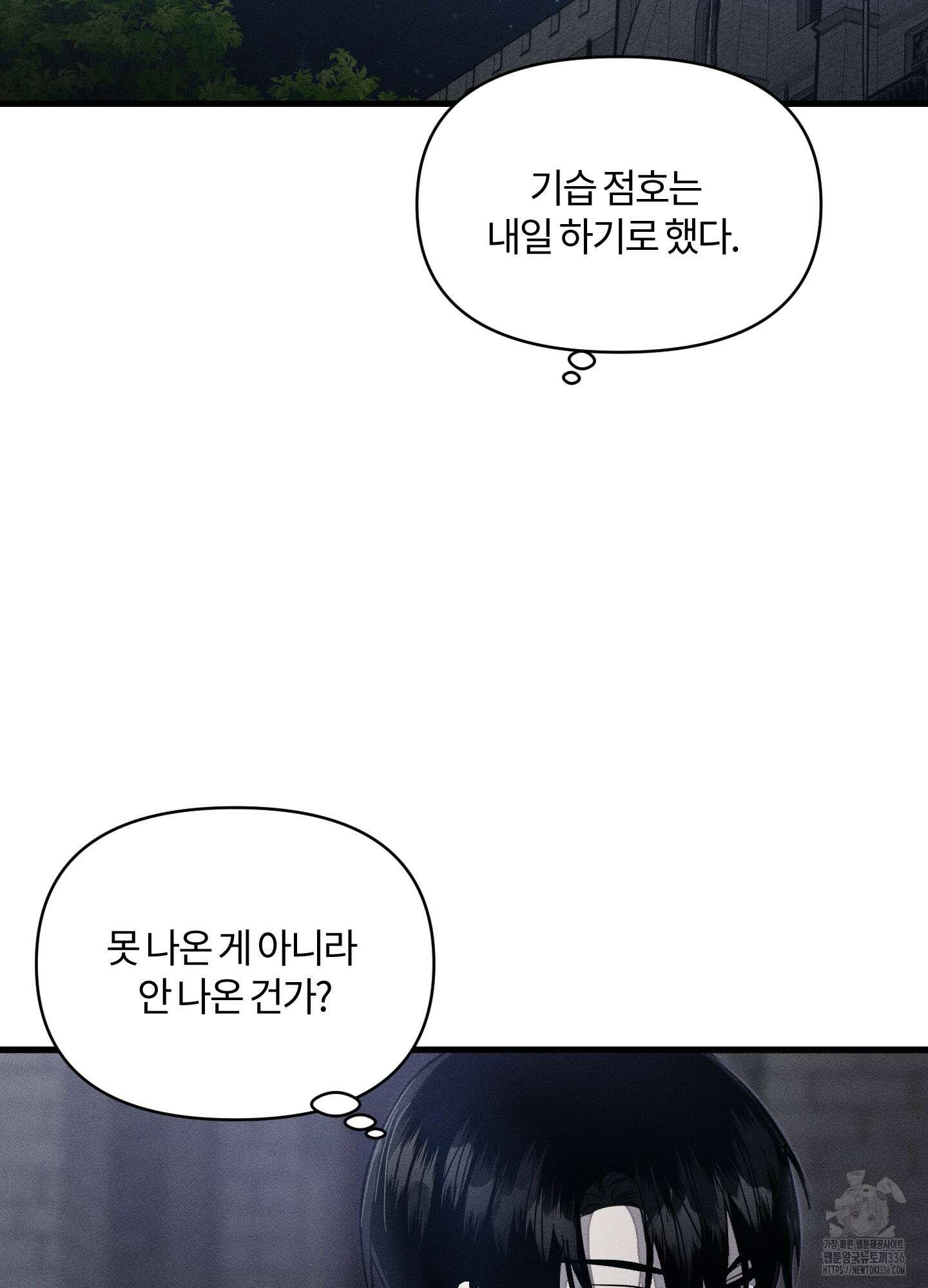 레프트 플룩 퍼블릭 스쿨 5화 11