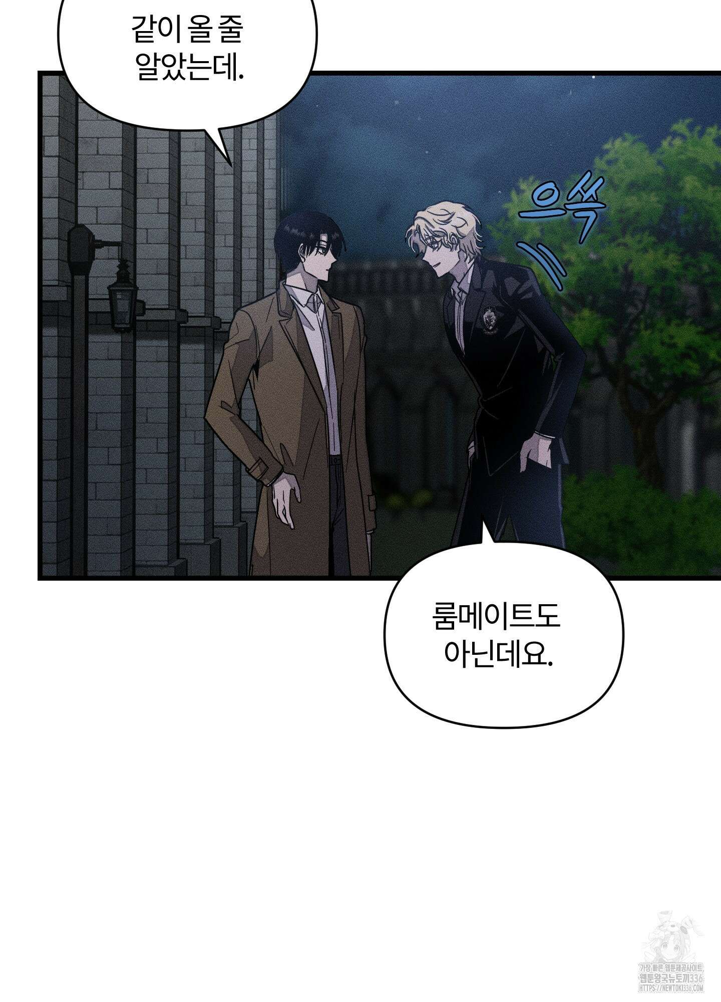 레프트 플룩 퍼블릭 스쿨 5화 13