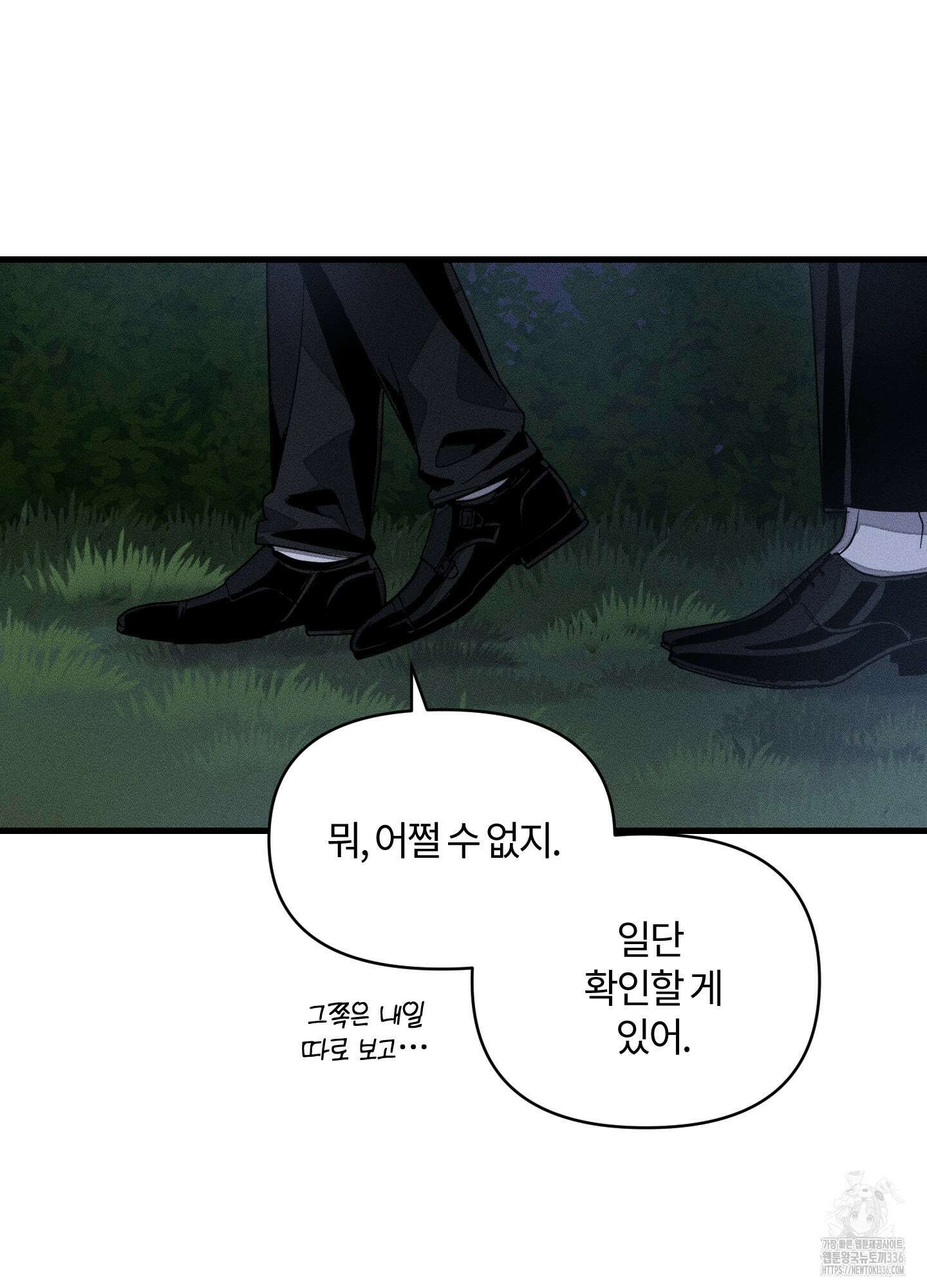 레프트 플룩 퍼블릭 스쿨 5화 14