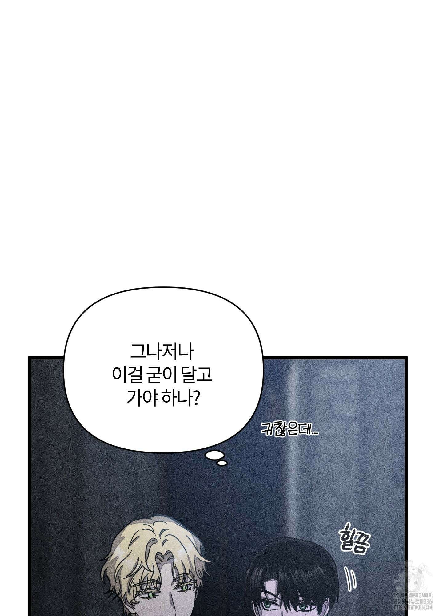 레프트 플룩 퍼블릭 스쿨 5화 18