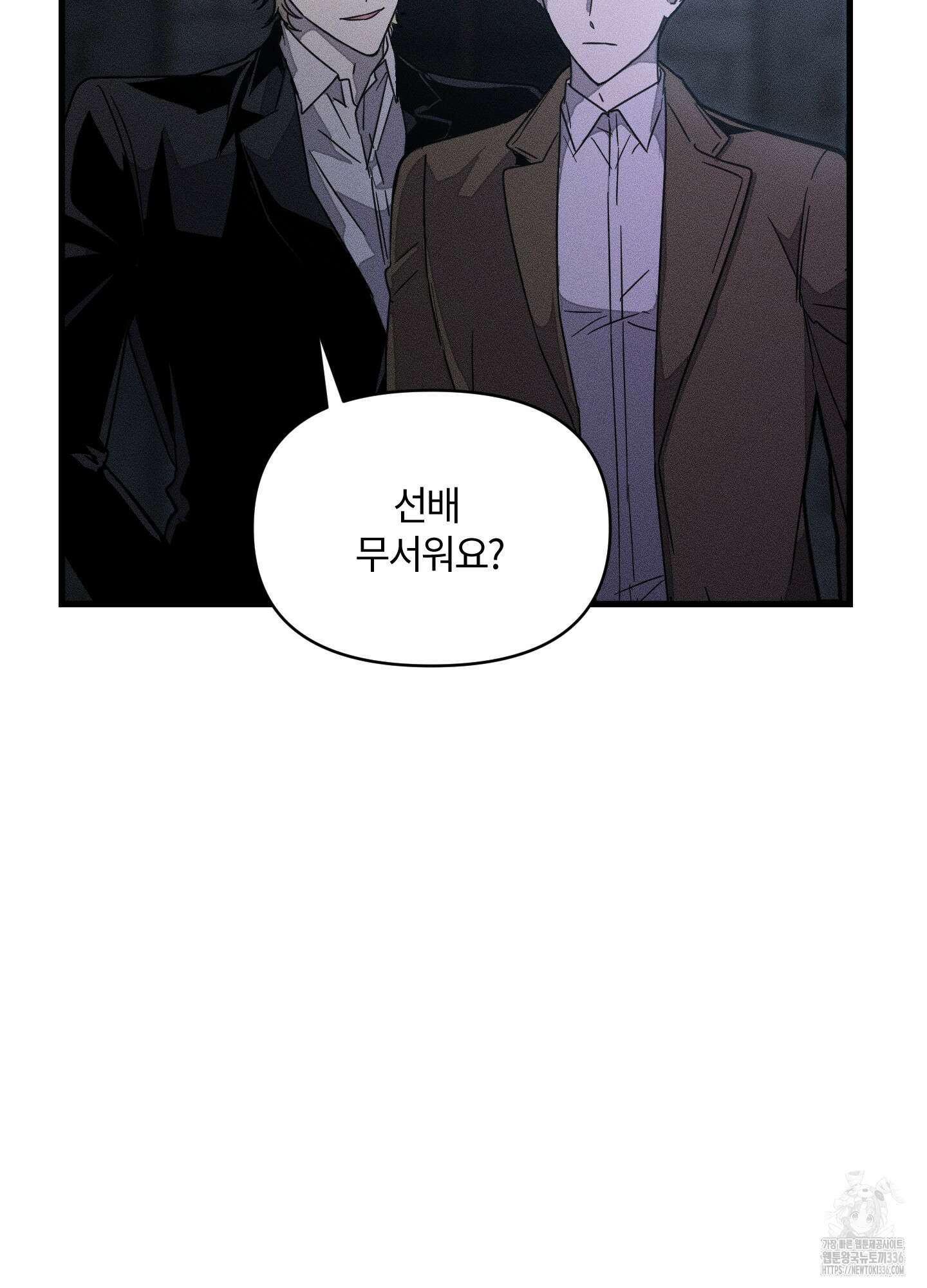 레프트 플룩 퍼블릭 스쿨 5화 19