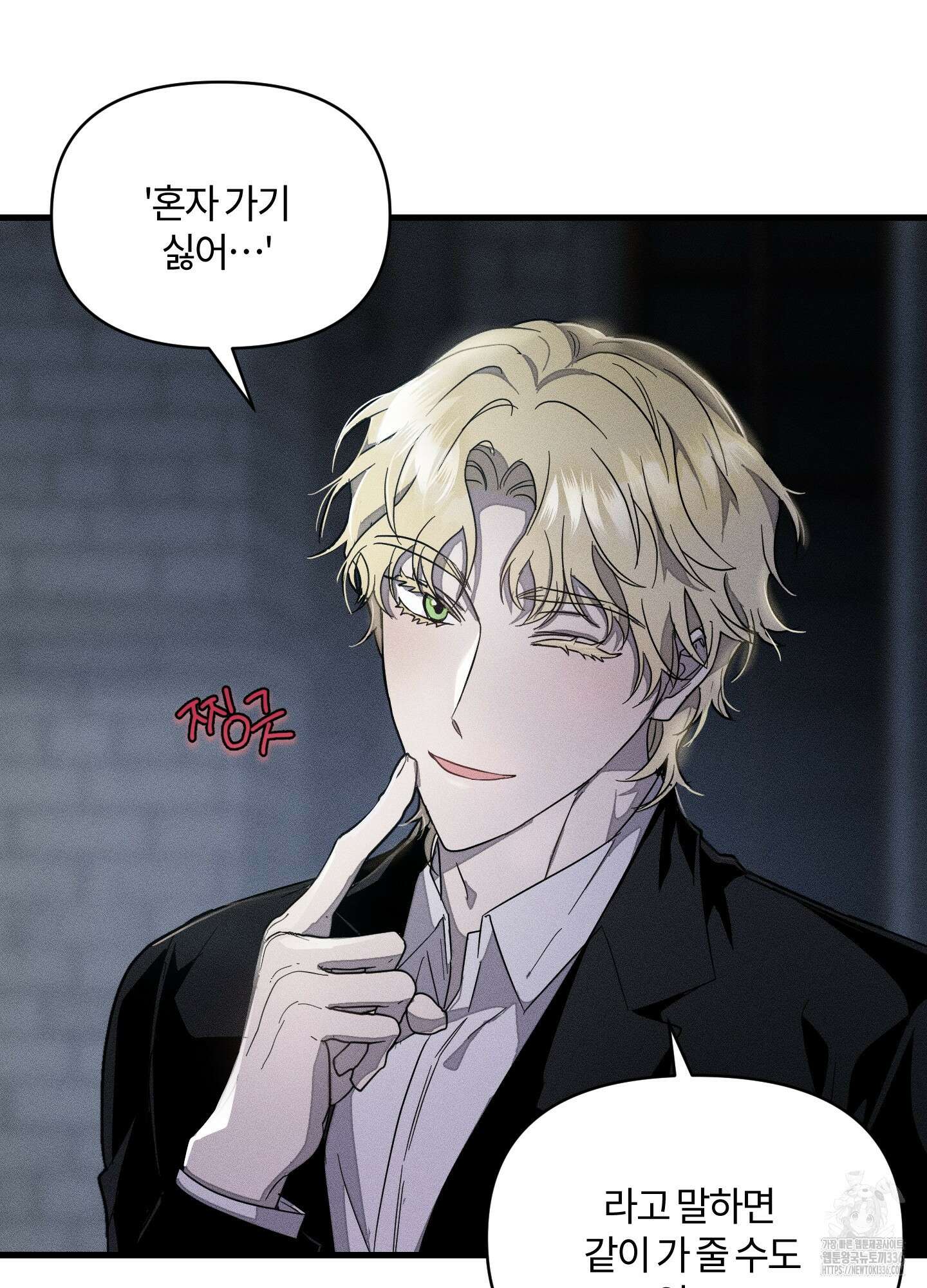 레프트 플룩 퍼블릭 스쿨 5화 20