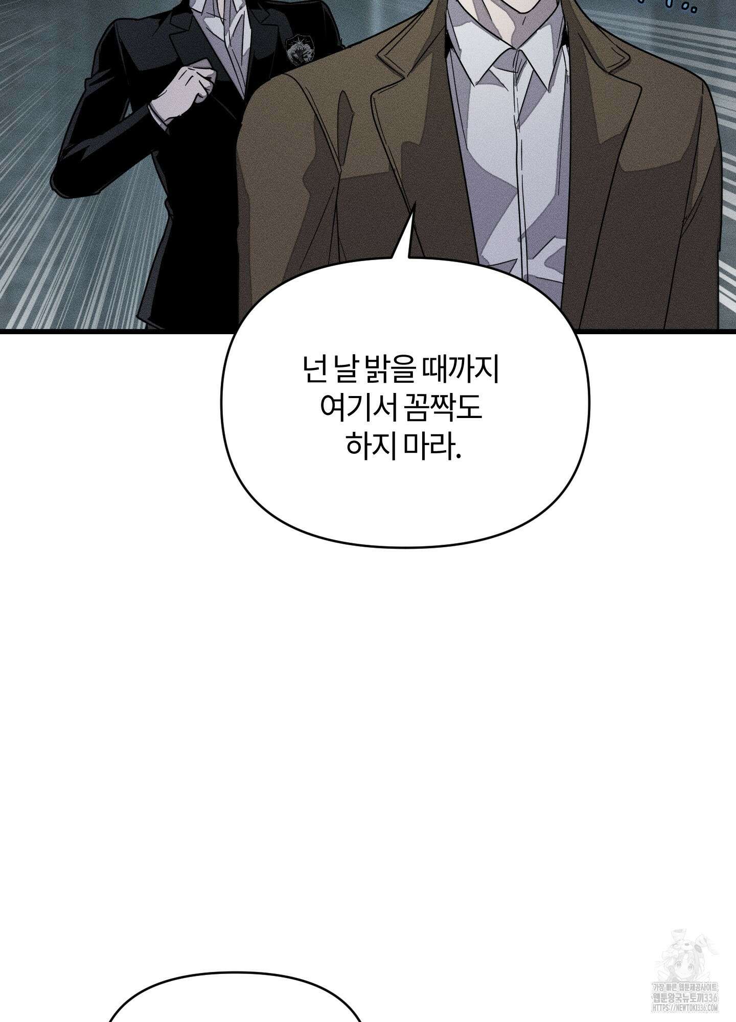 레프트 플룩 퍼블릭 스쿨 5화 22