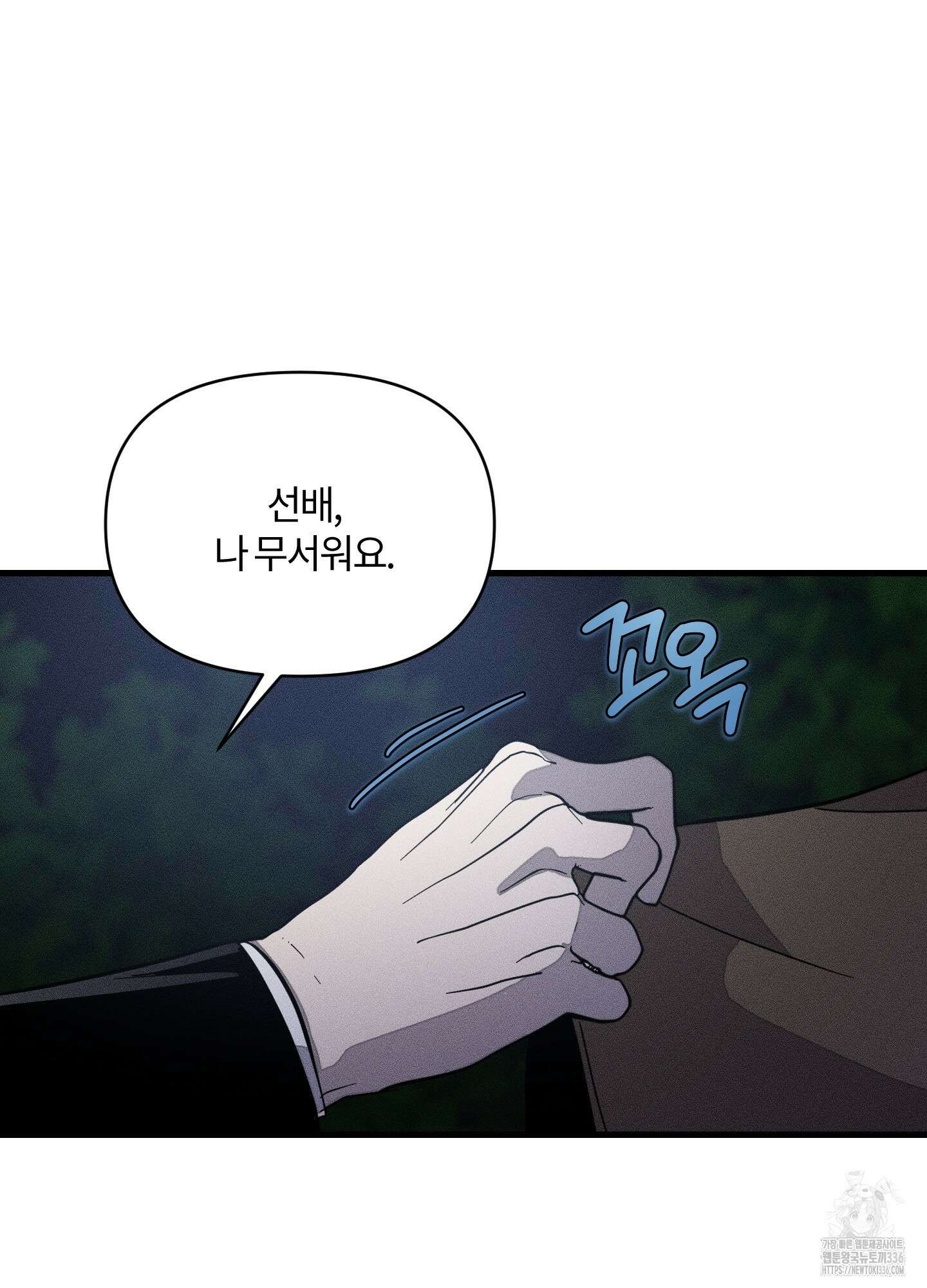 레프트 플룩 퍼블릭 스쿨 5화 24