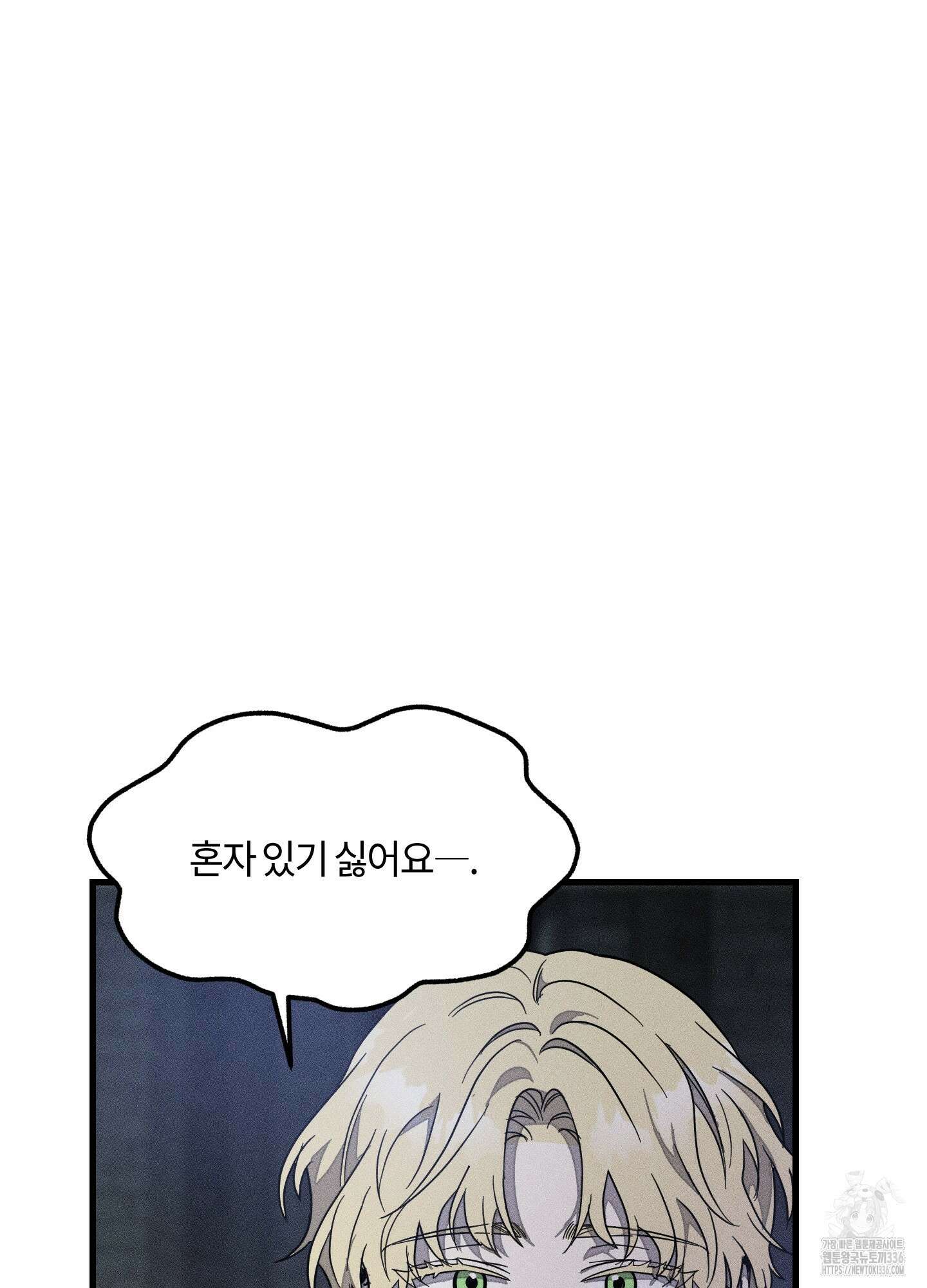 레프트 플룩 퍼블릭 스쿨 5화 25