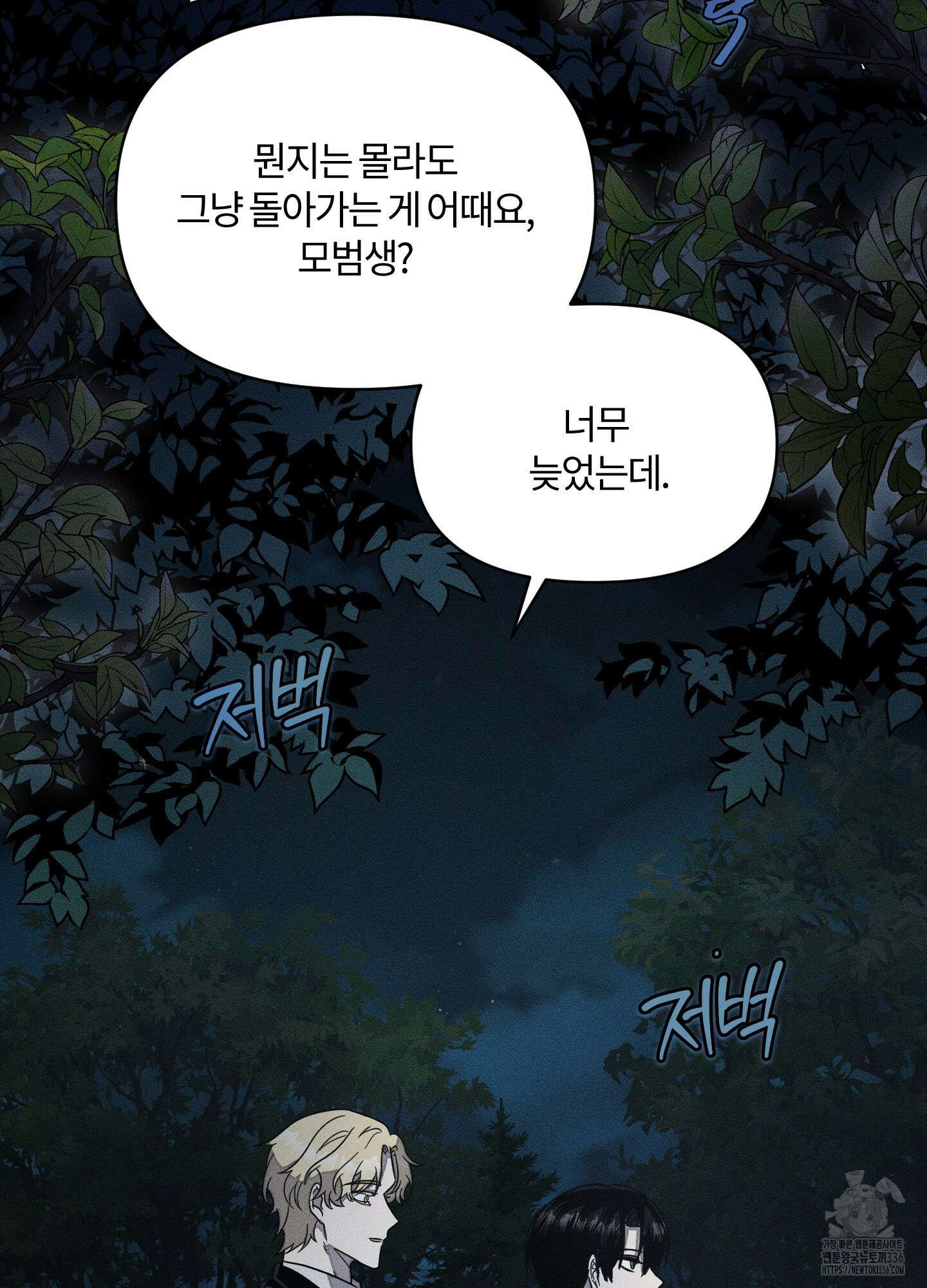 레프트 플룩 퍼블릭 스쿨 5화 32