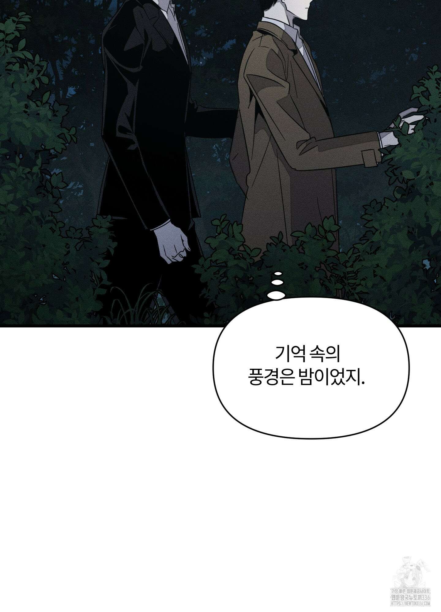 레프트 플룩 퍼블릭 스쿨 5화 33