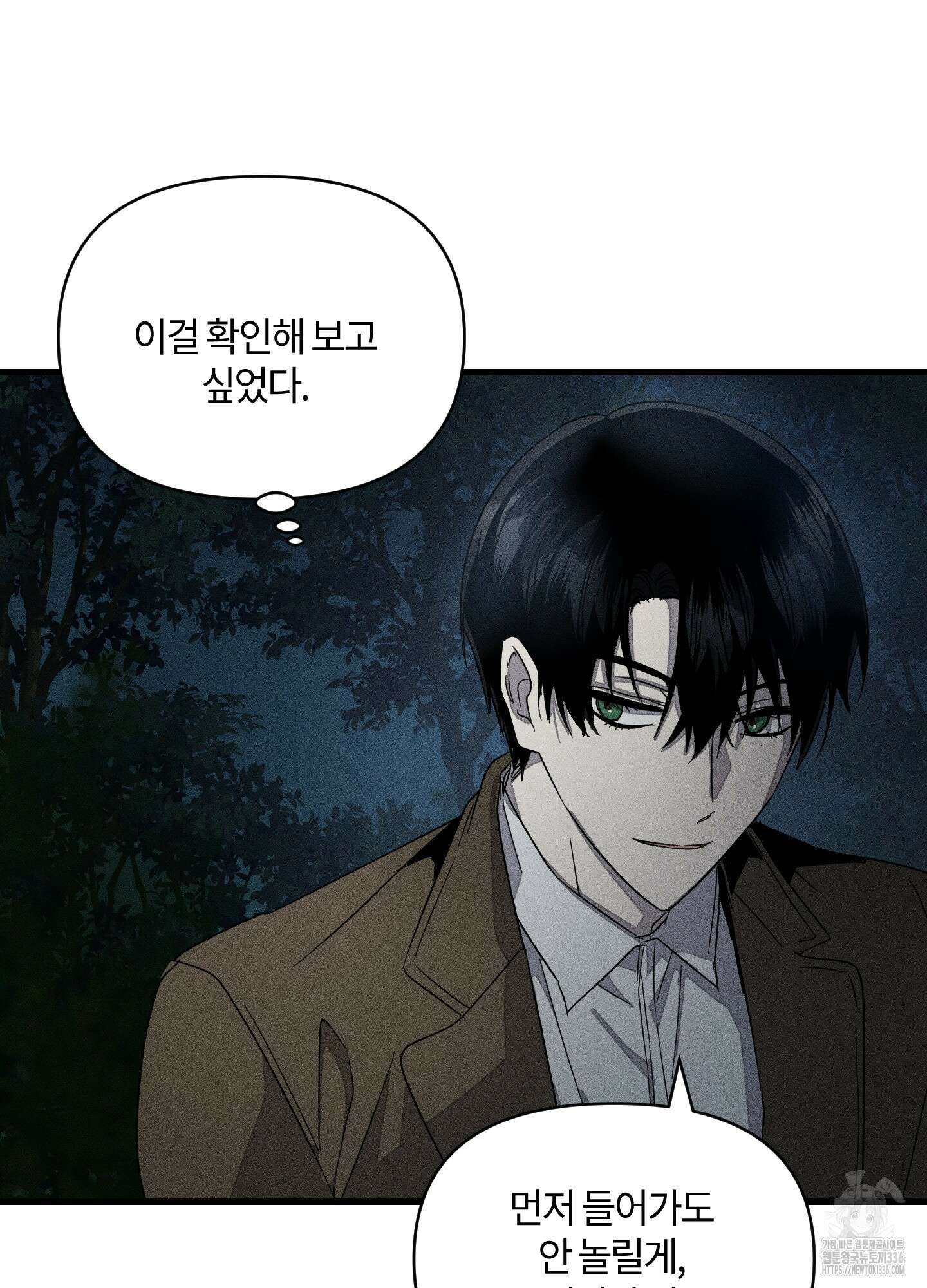 레프트 플룩 퍼블릭 스쿨 5화 34