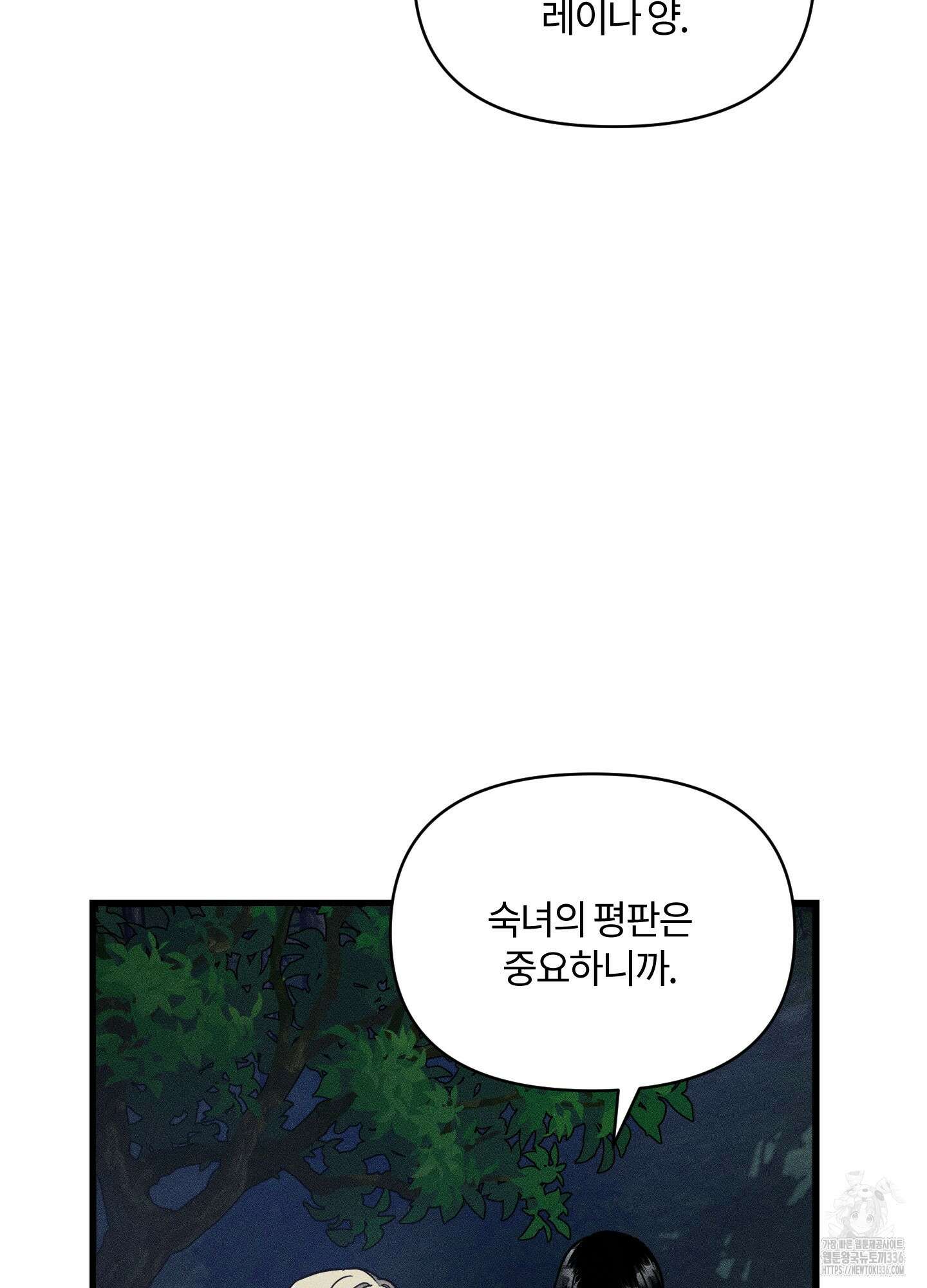 레프트 플룩 퍼블릭 스쿨 5화 35