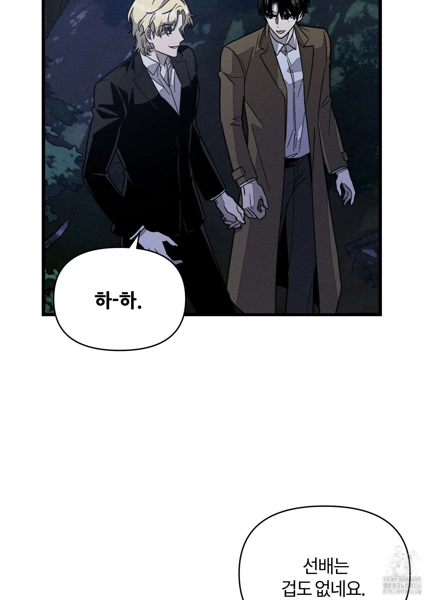 레프트 플룩 퍼블릭 스쿨 5화 36