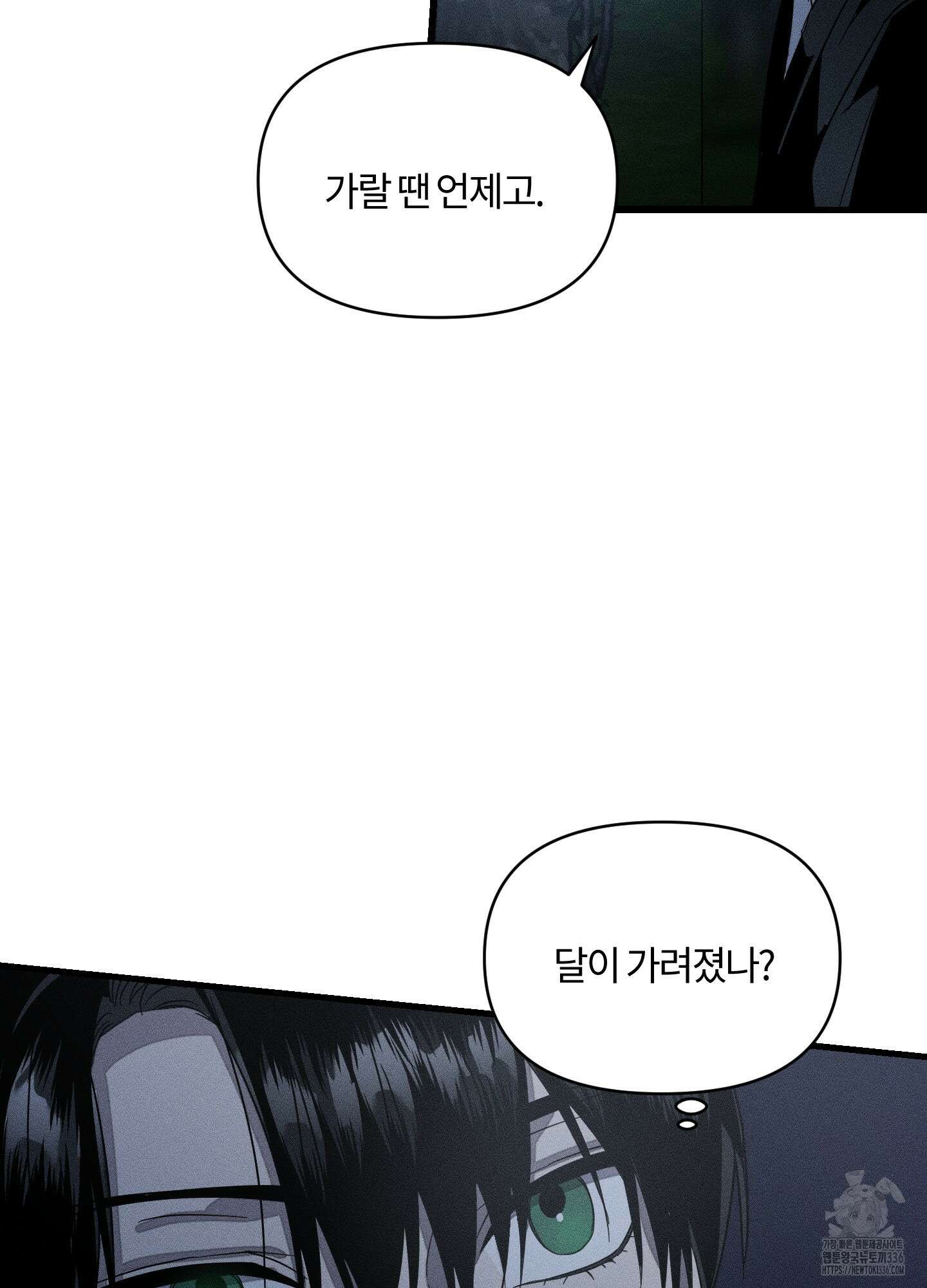 레프트 플룩 퍼블릭 스쿨 5화 40
