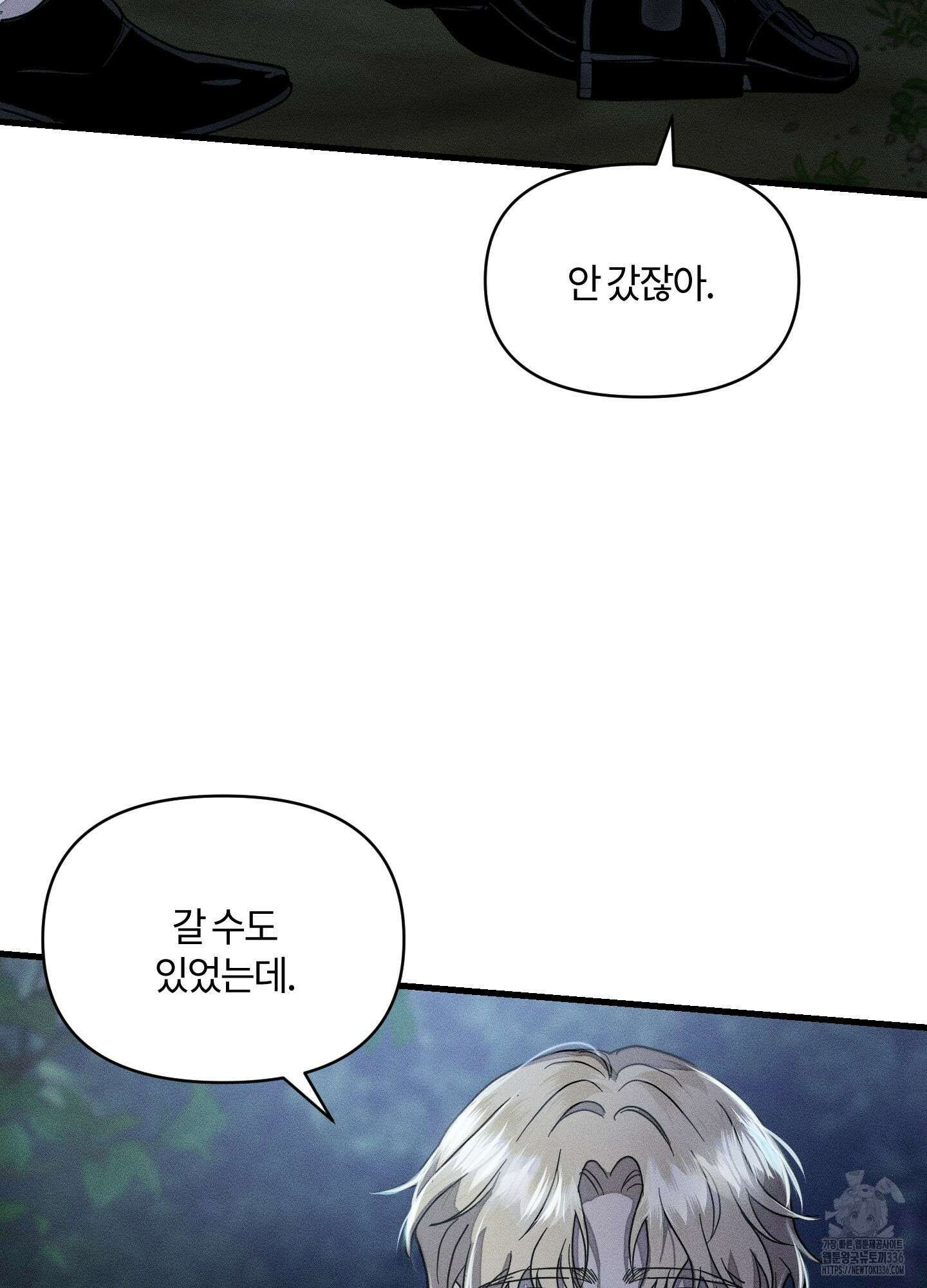 레프트 플룩 퍼블릭 스쿨 5화 42