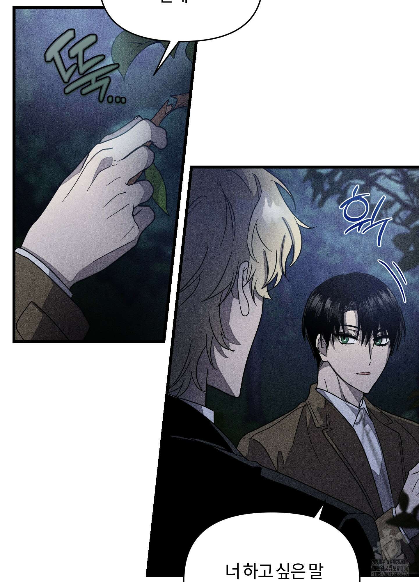 레프트 플룩 퍼블릭 스쿨 5화 44