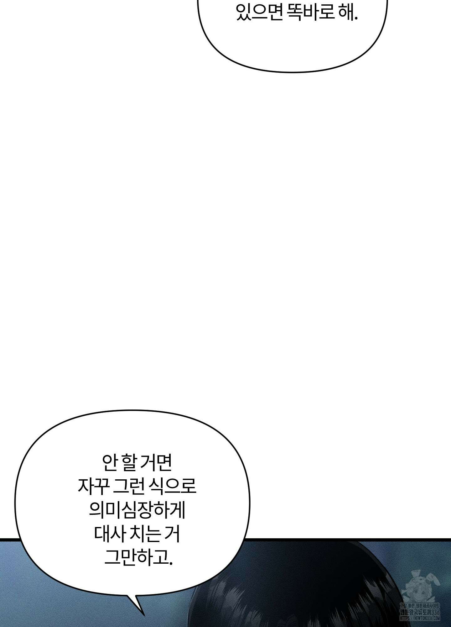 레프트 플룩 퍼블릭 스쿨 5화 45