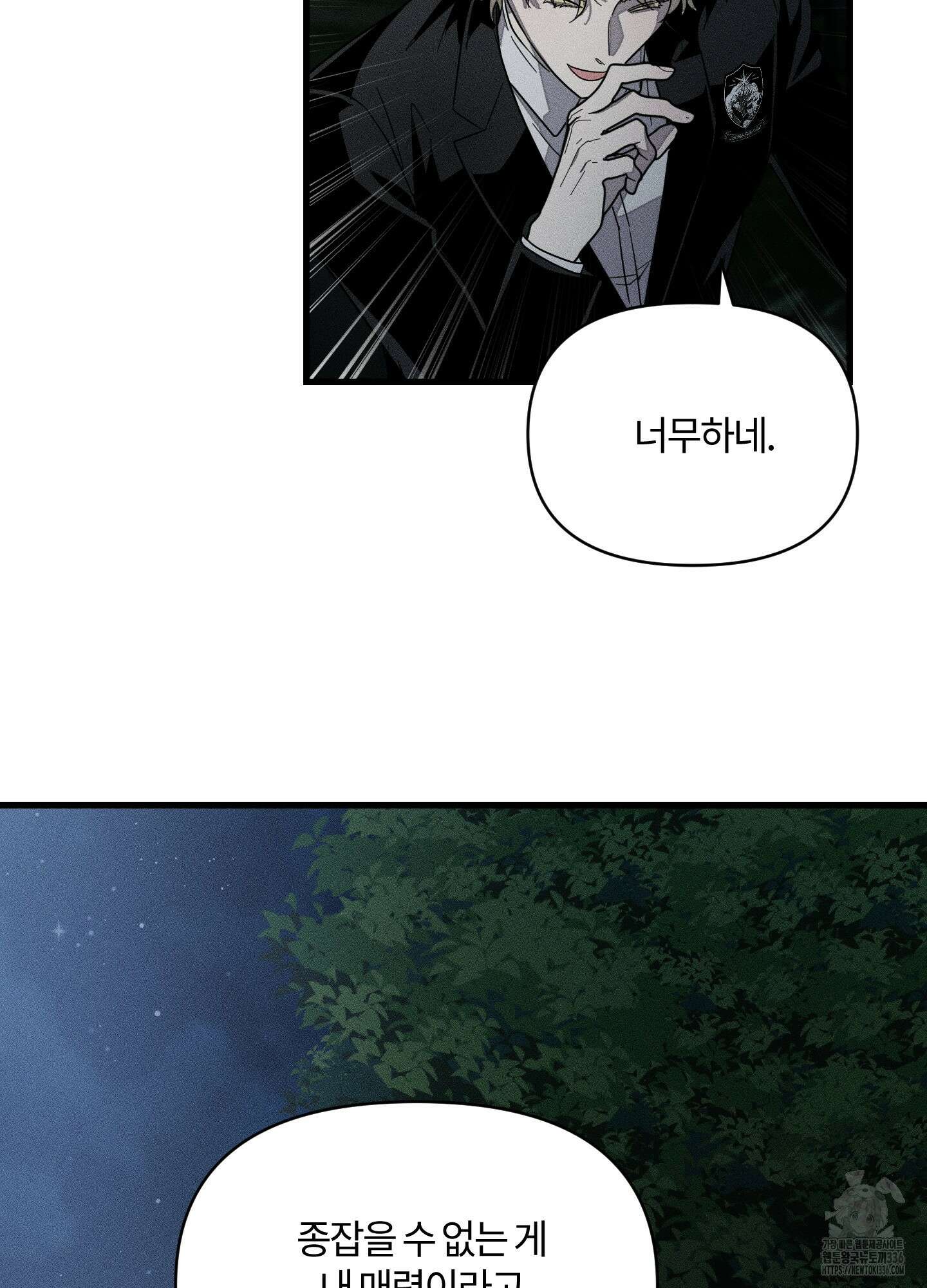레프트 플룩 퍼블릭 스쿨 5화 48
