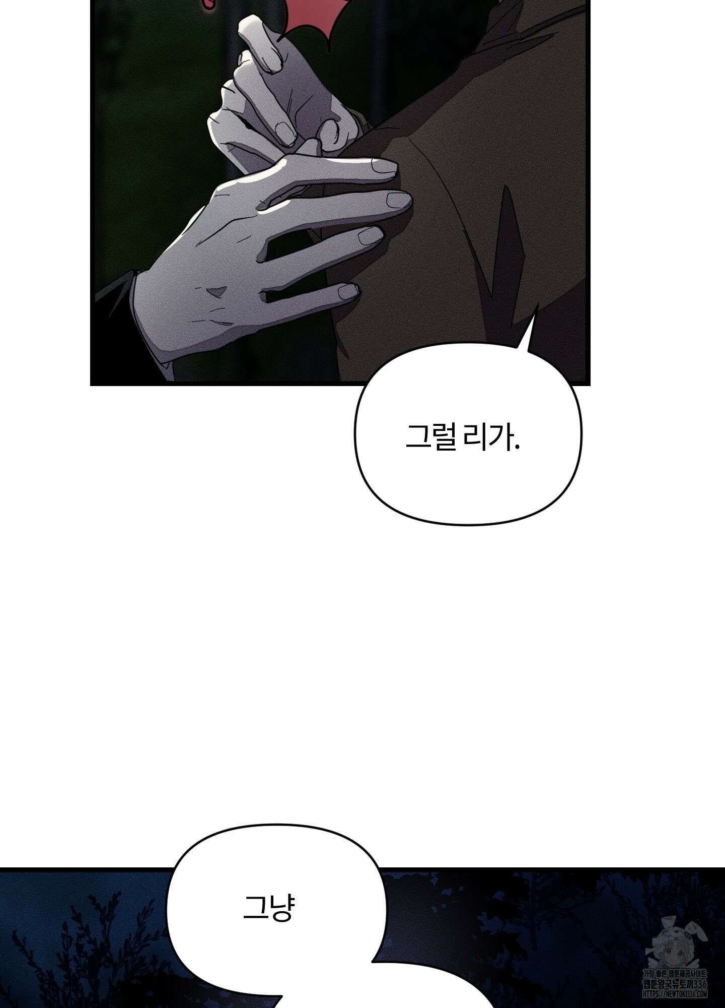 레프트 플룩 퍼블릭 스쿨 5화 51