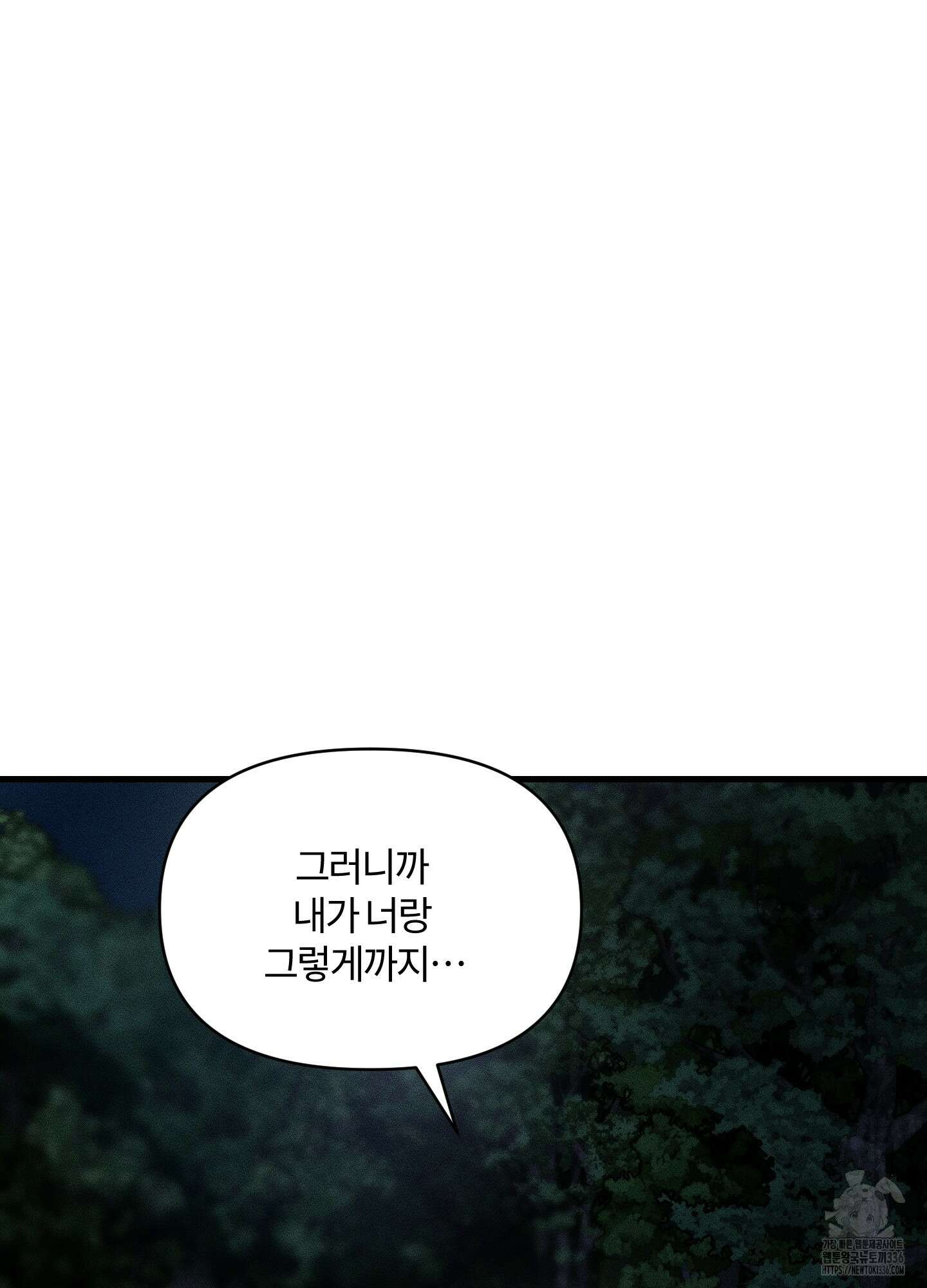 레프트 플룩 퍼블릭 스쿨 5화 55