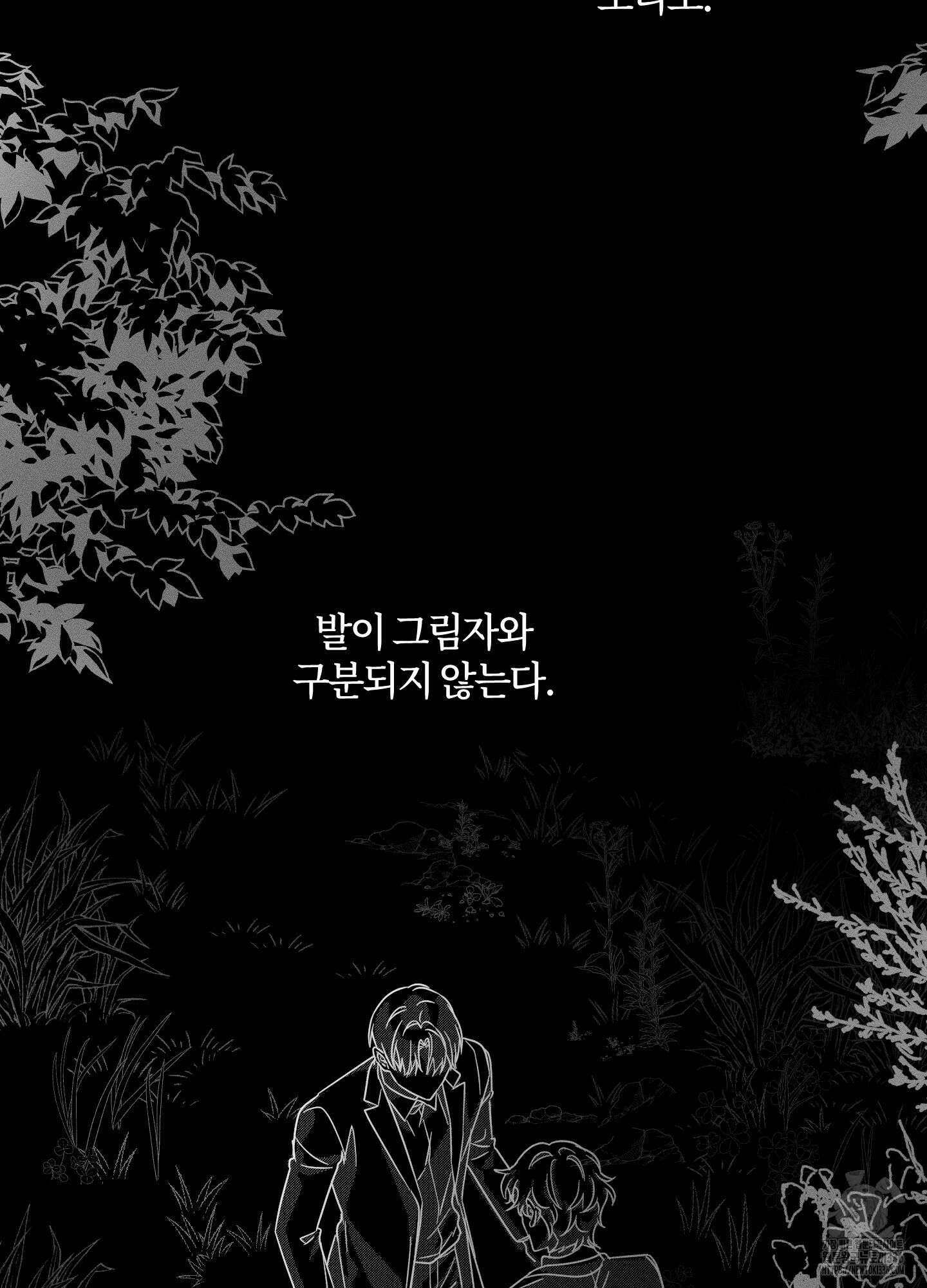 레프트 플룩 퍼블릭 스쿨 5화 61