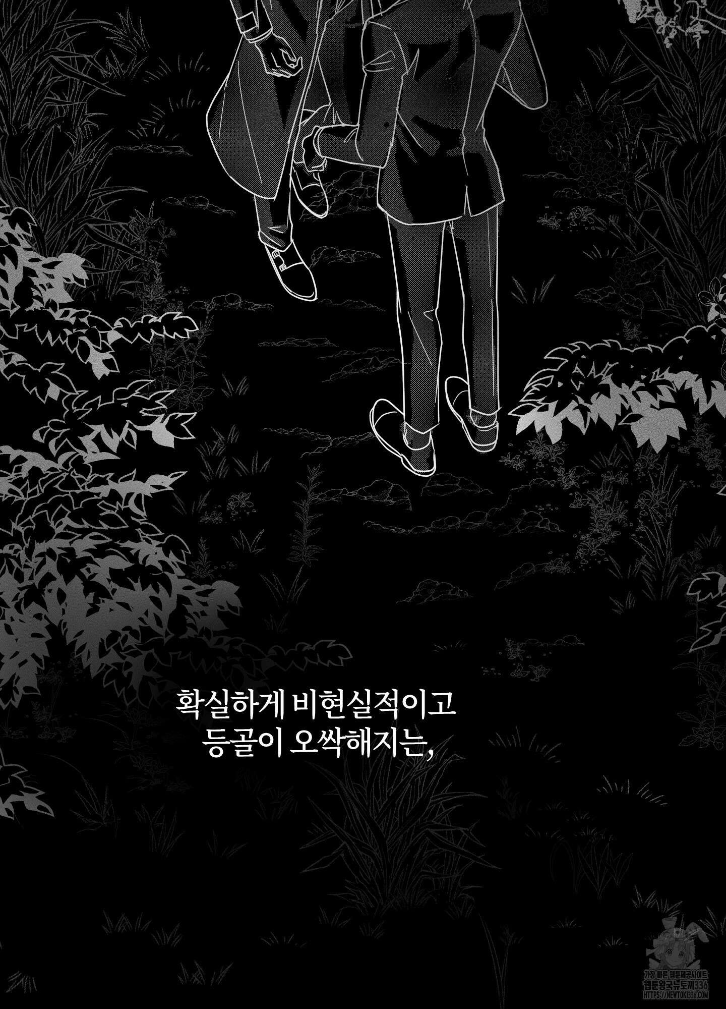 레프트 플룩 퍼블릭 스쿨 5화 62