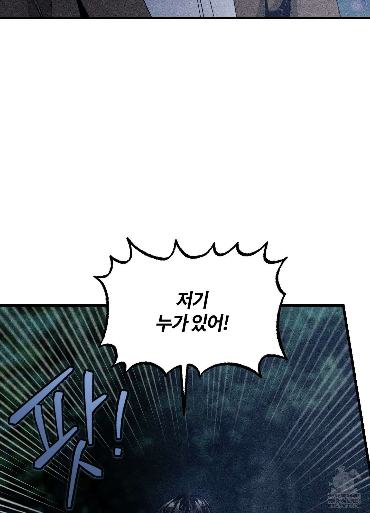 레프트 플룩 퍼블릭 스쿨 5화 64