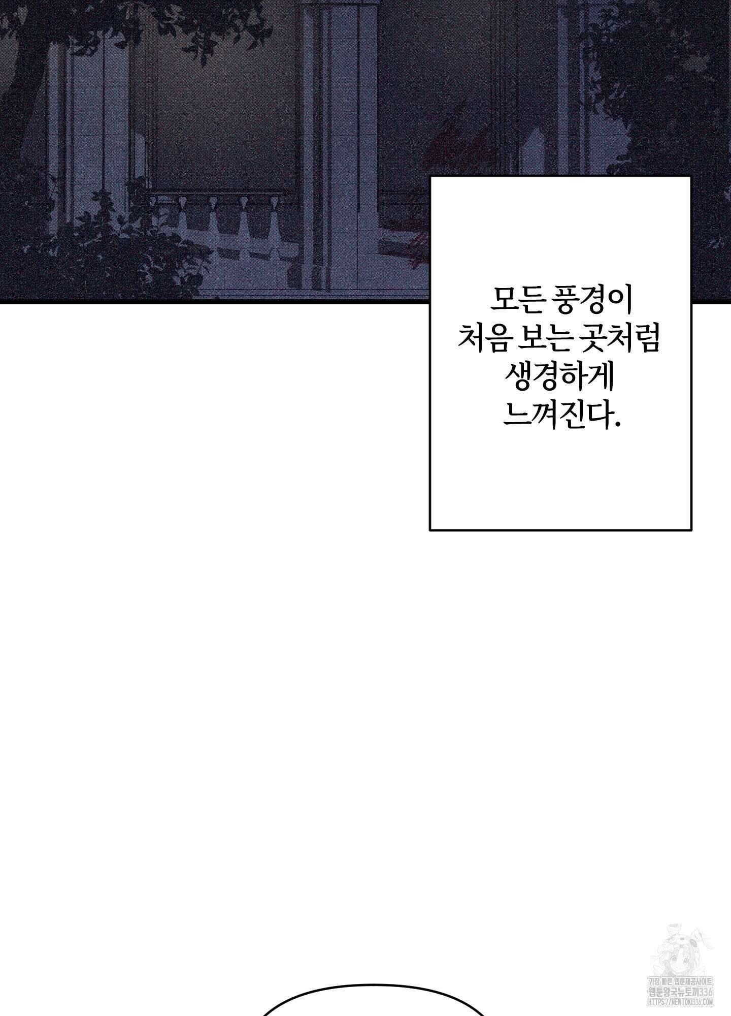 레프트 플룩 퍼블릭 스쿨 5화 75