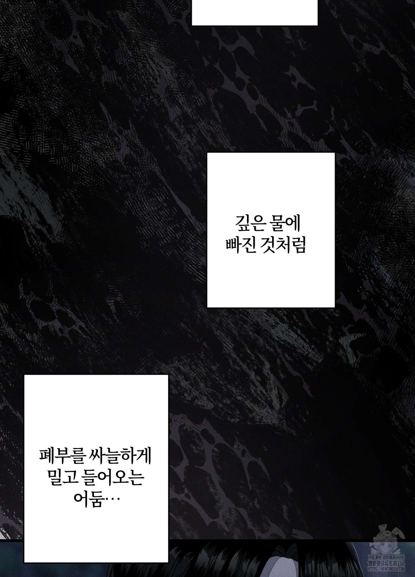 레프트 플룩 퍼블릭 스쿨 5화 77