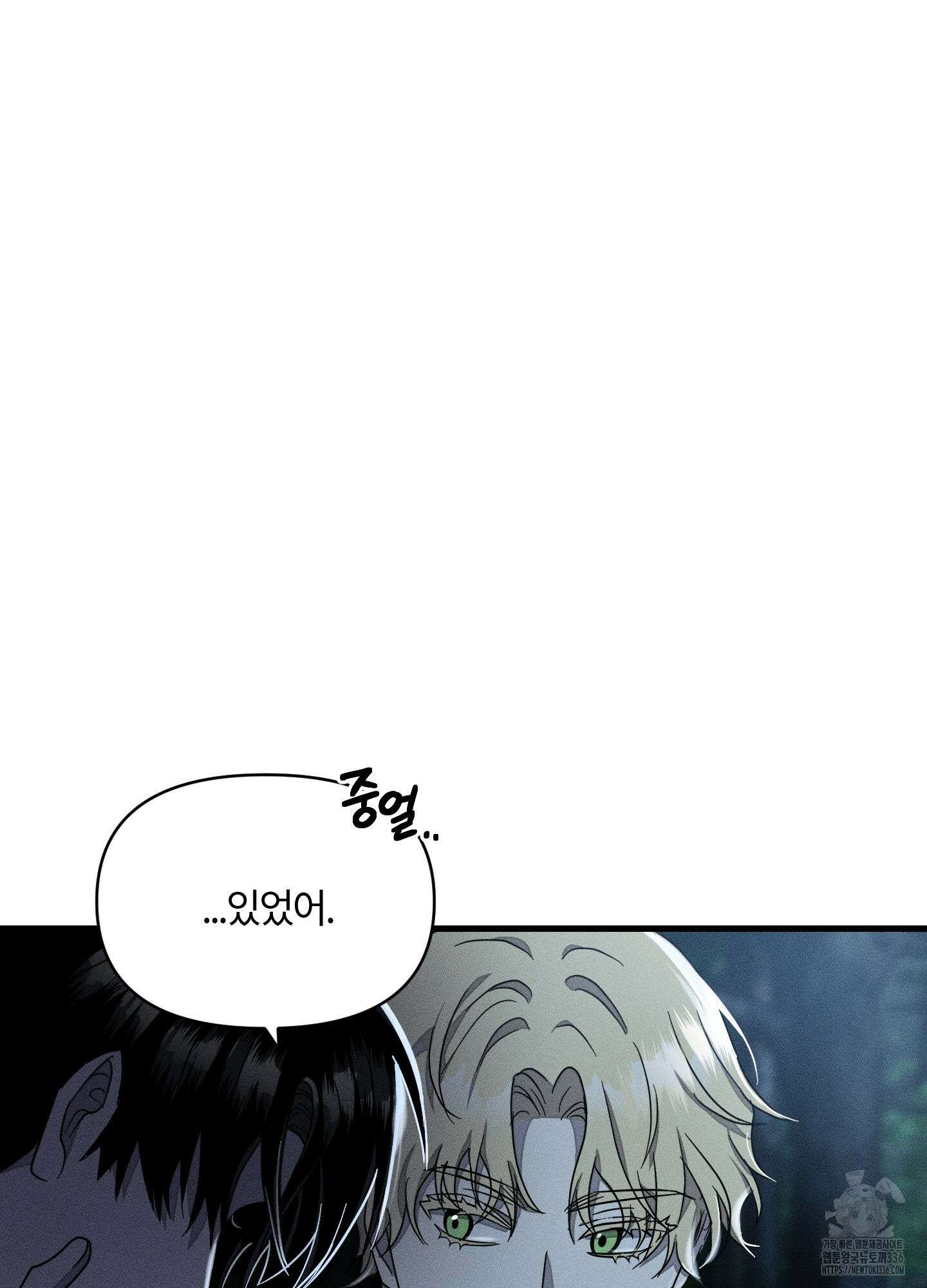 레프트 플룩 퍼블릭 스쿨 5화 86