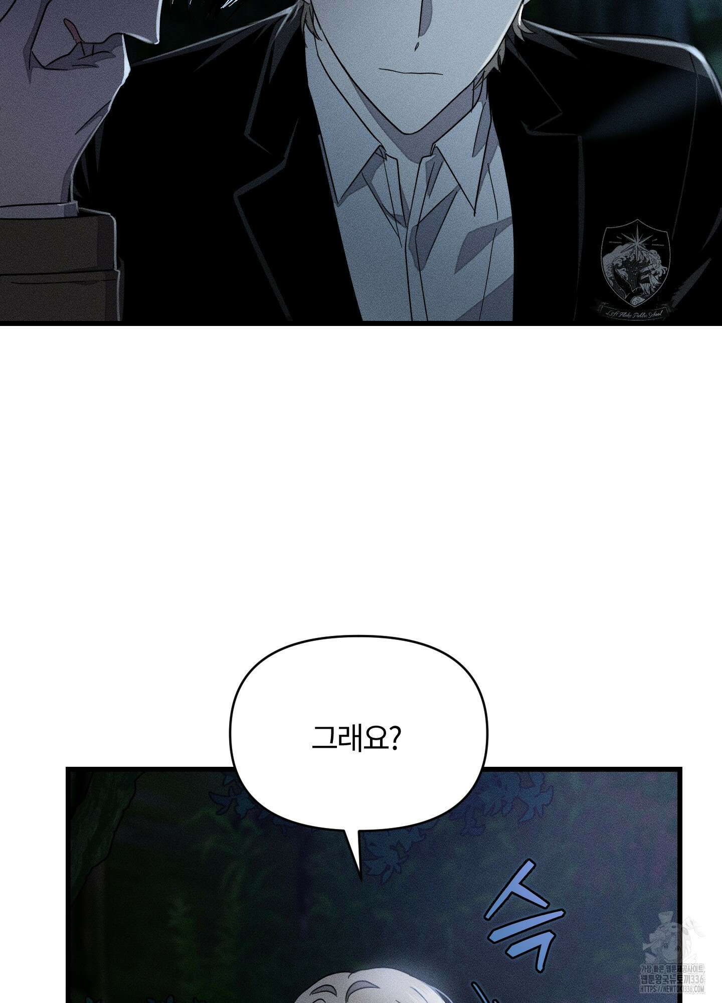 레프트 플룩 퍼블릭 스쿨 5화 87